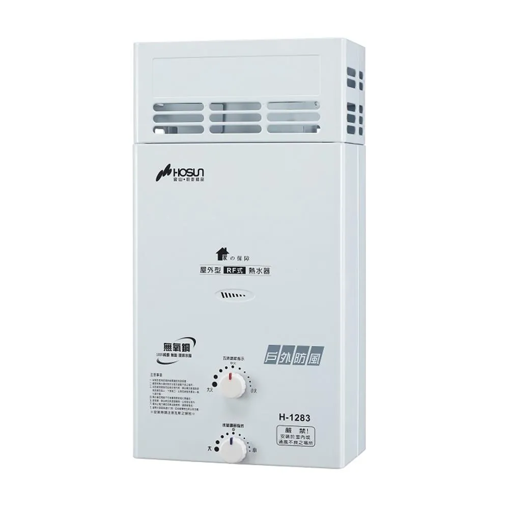 屋外防風型RF式 H-1283