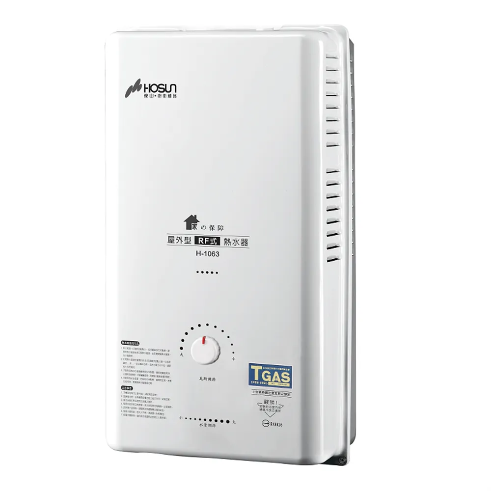 屋外型RF式 H-1063