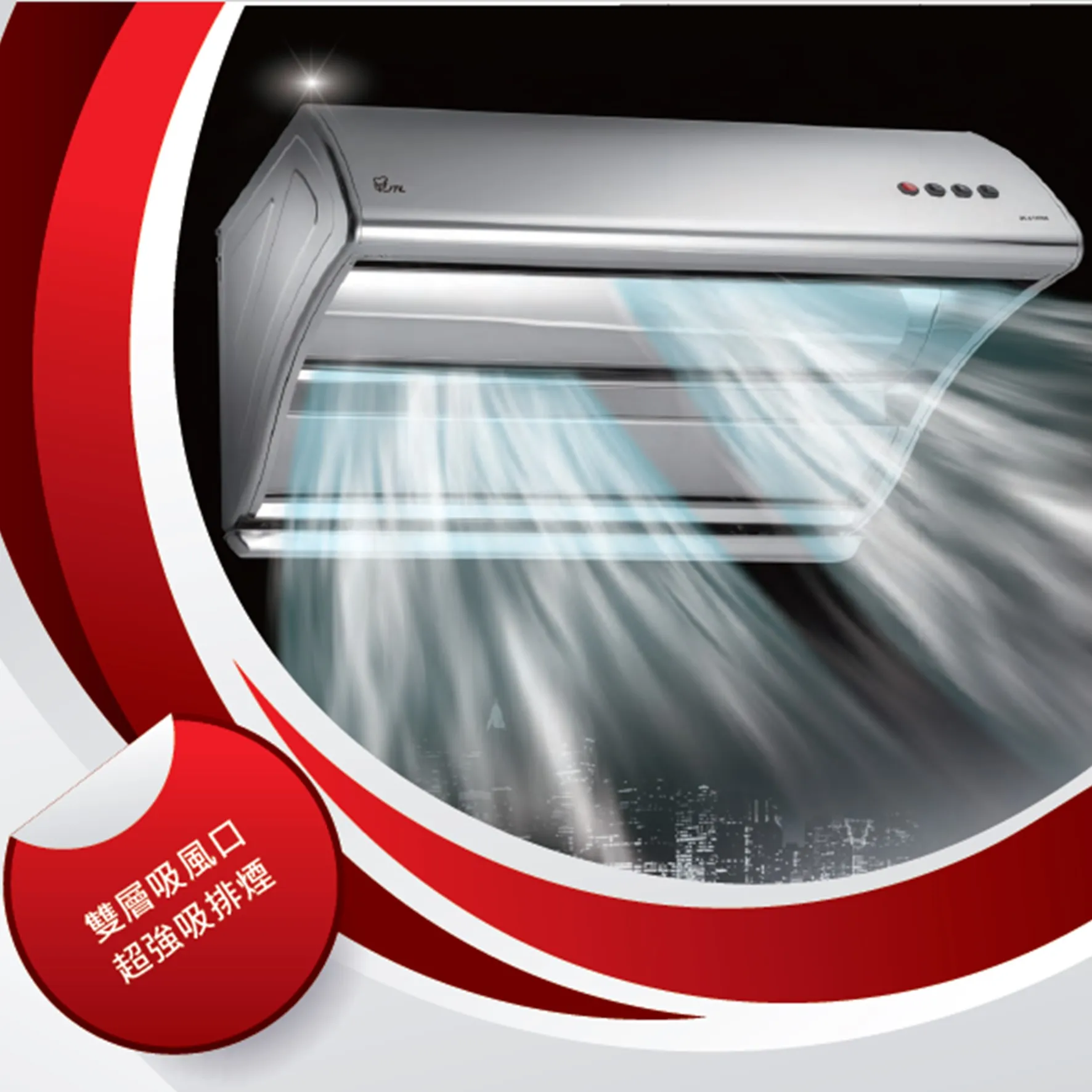 JT-1735-直吸斜背式排油煙機