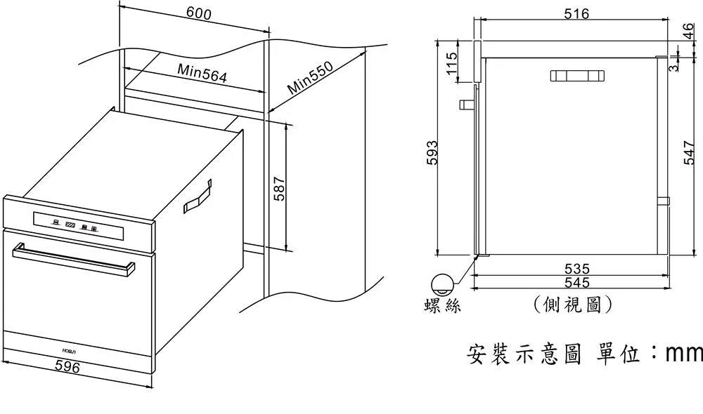 觸控式炊飯器收納櫃 CD-620