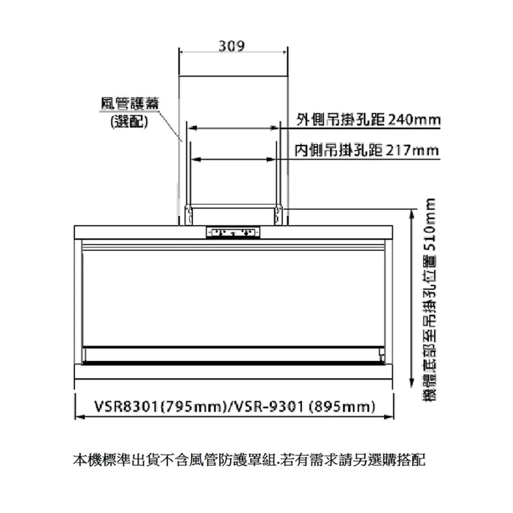 近吸油機 VSR-8301
