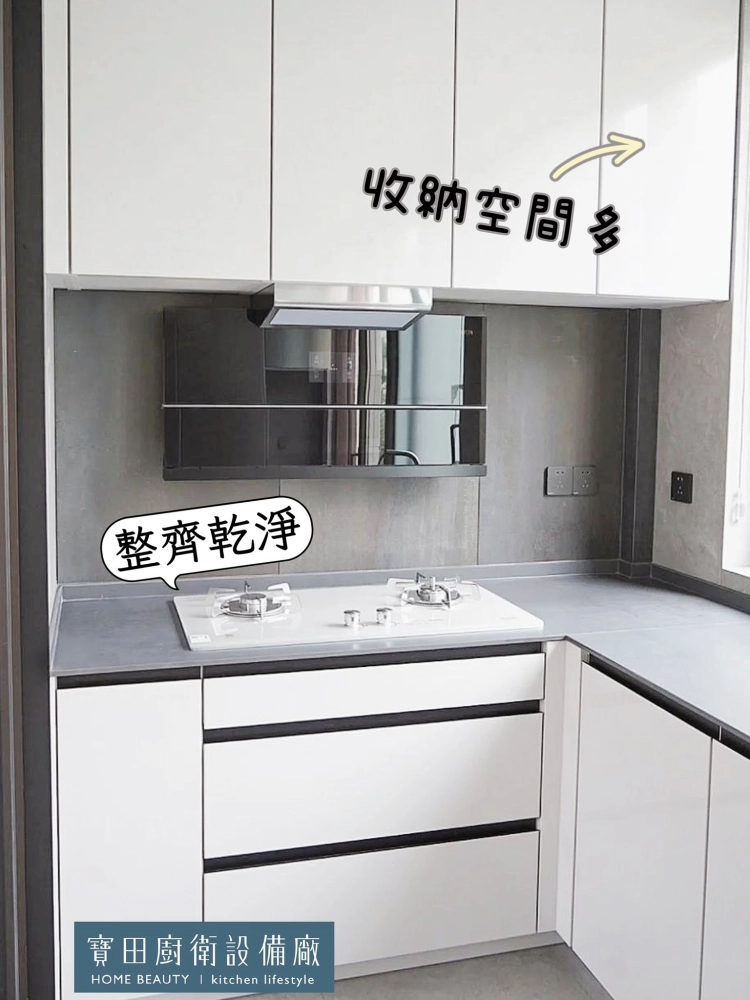 廚房設備規劃