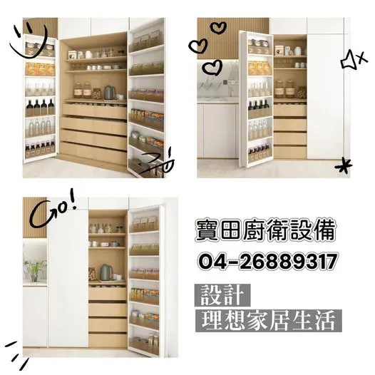 客製化系統櫃