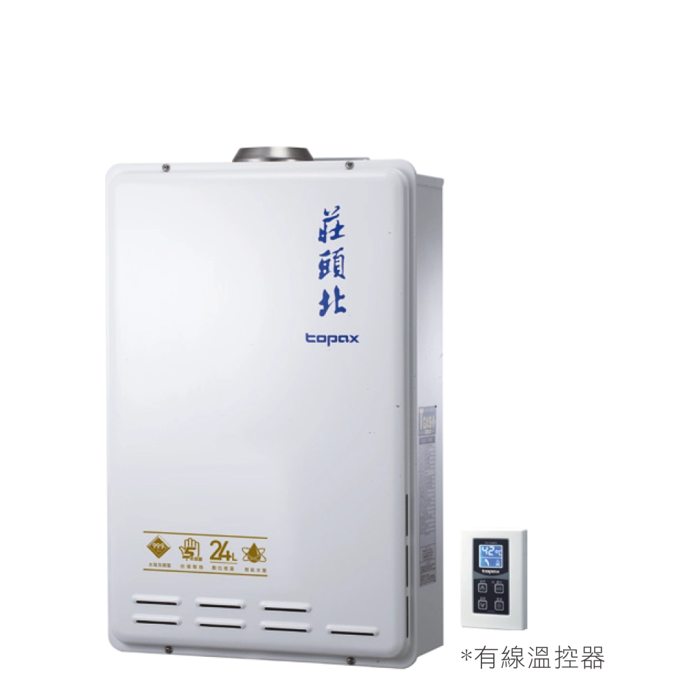 24L數位恆溫型