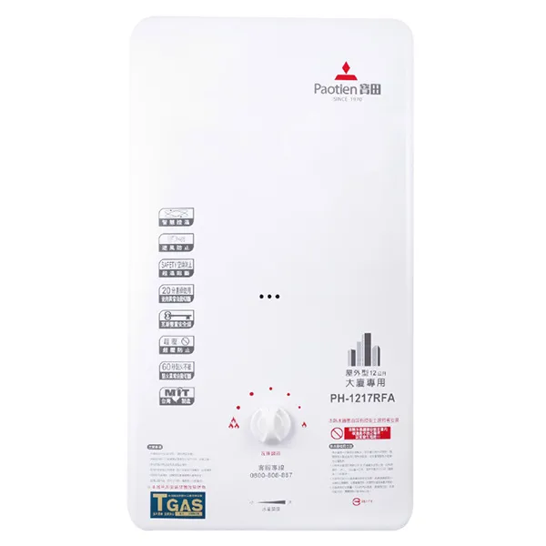  PH-1217RFB-自然排氣熱水器 12L 屋外型