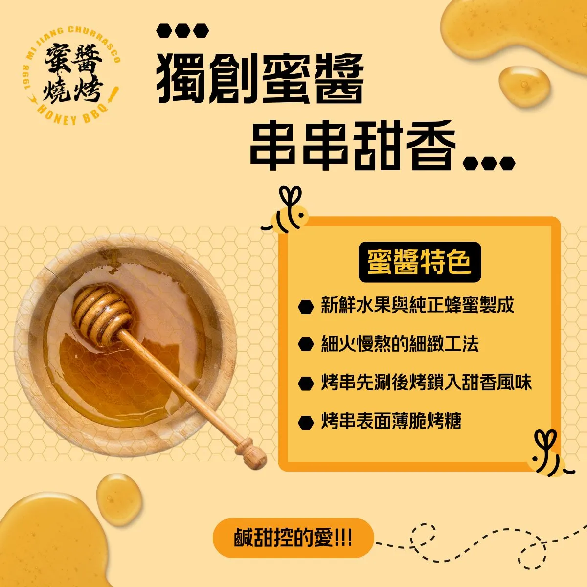 純蜜燒烤的特色有哪些？