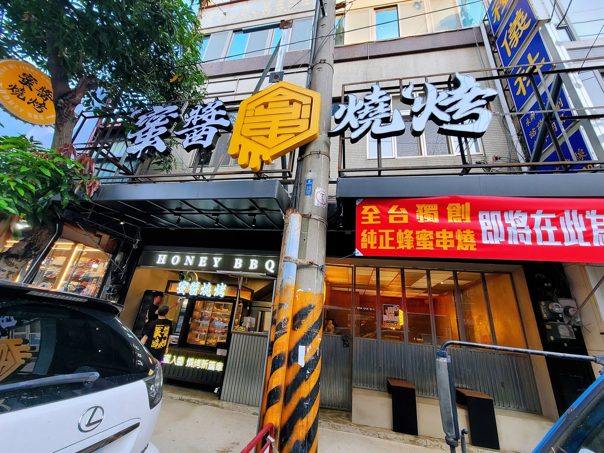 來喔來喔！蜜醬燒烤二店熱鬧開幕！