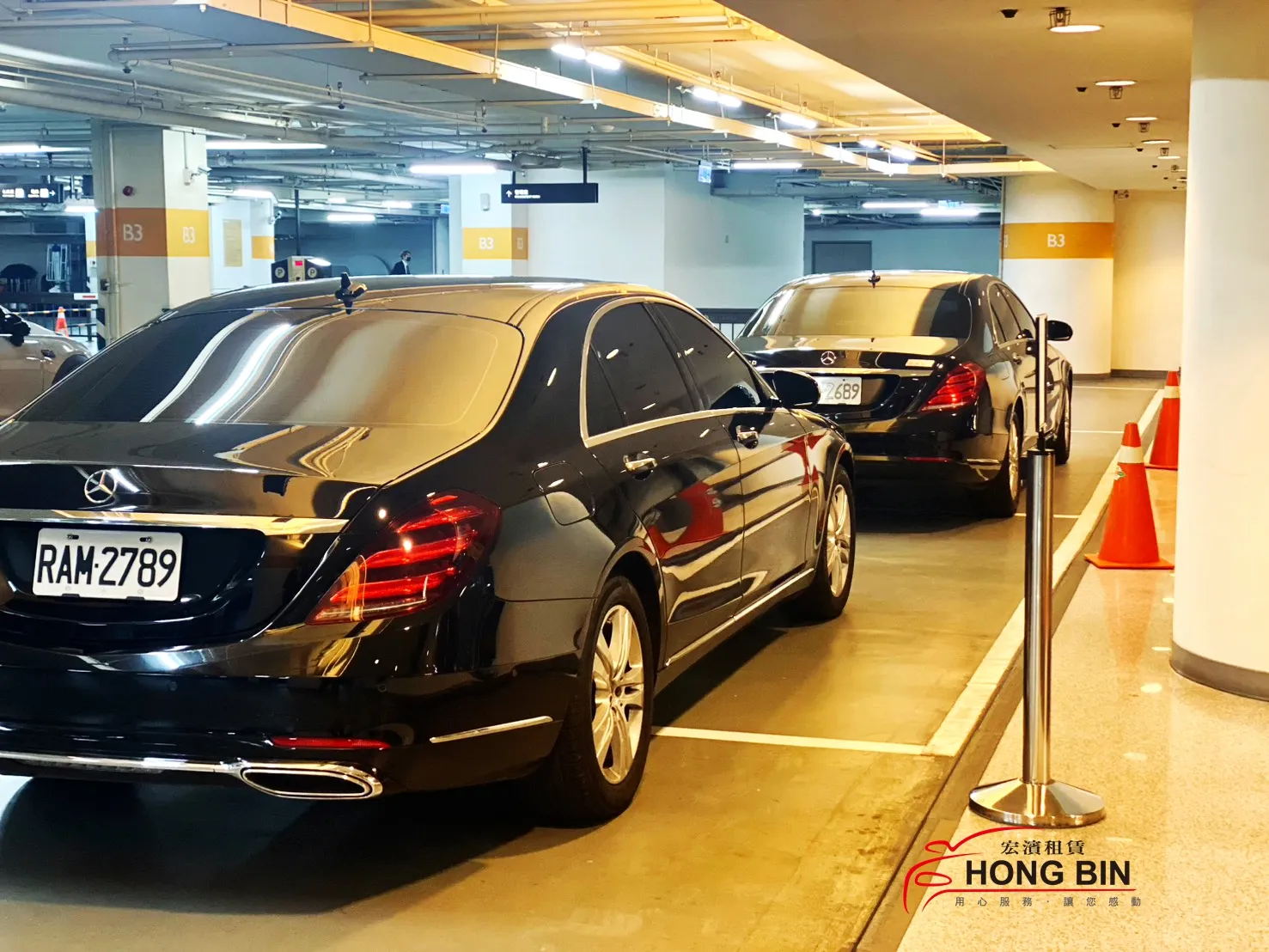 精品公司VIP招待會 / 貴賓接送