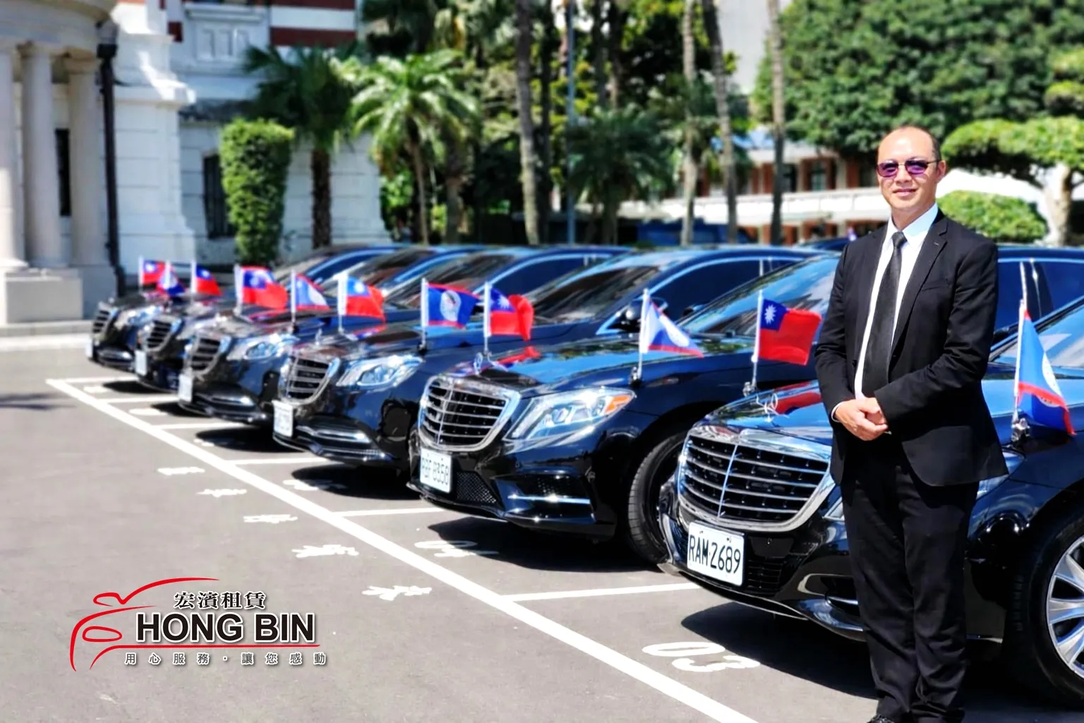 友邦國家總統級禮賓服務 / 禮賓服務 / 商務包車 / 機場接送服務 / 環宇私人通關接送服務 / 私人司機 / 客製禮賓服務