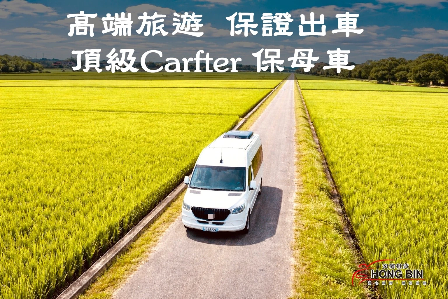 台灣旅遊包車怎麼選?  台北包車旅遊有哪些車款?  / 旅遊包車推薦 / 台灣自由行包車 / 保母車包車推薦 / 台灣頂級旅遊