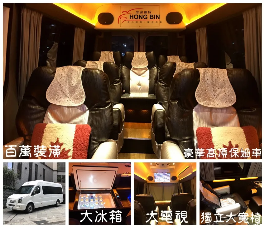 豪華頂級保母車大T5 九人座