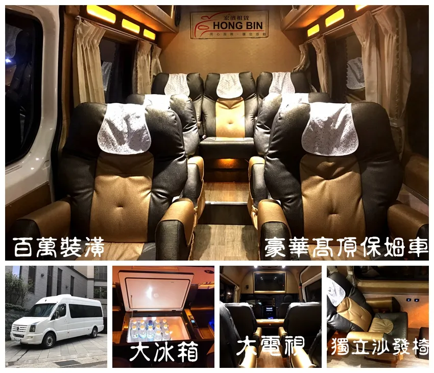 豪華頂級保母車大T5 九人座
