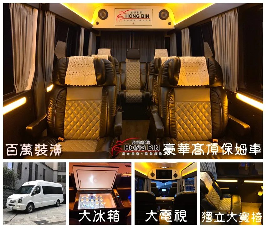 豪華頂級保母車大T5 九人座