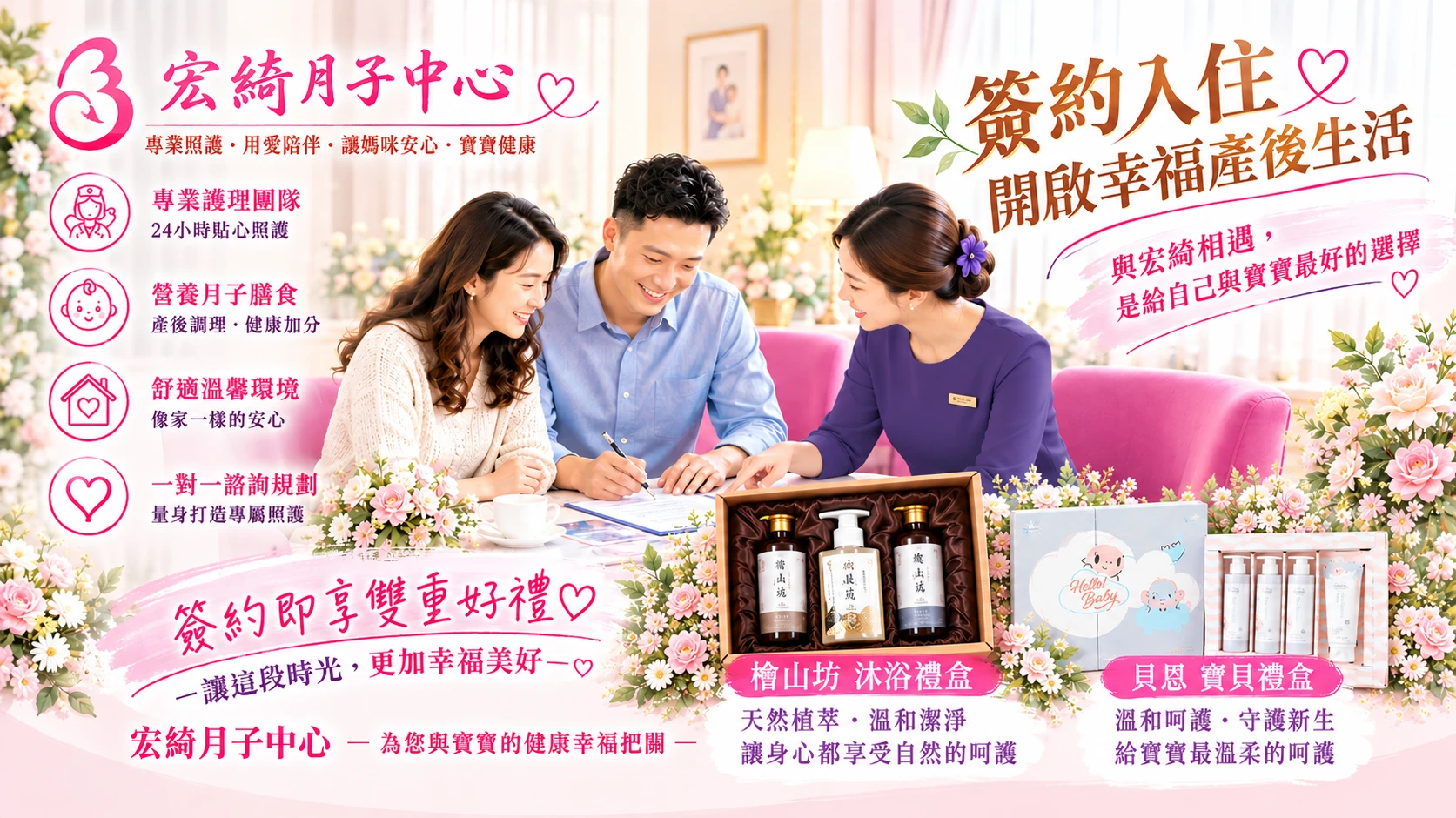 【最新公告】光輝10月限時寵愛！預約參觀、簽約、入住尊享三重好禮，本月簽約加碼贈貝恩寶貝禮盒