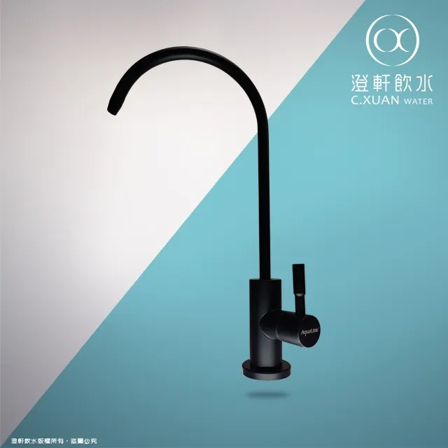 304不銹鋼鵝頸龍頭(中彎型) 有LF檢驗 RO逆滲透 淨水器 能量水 皆適用 【外層黑色烤漆】
