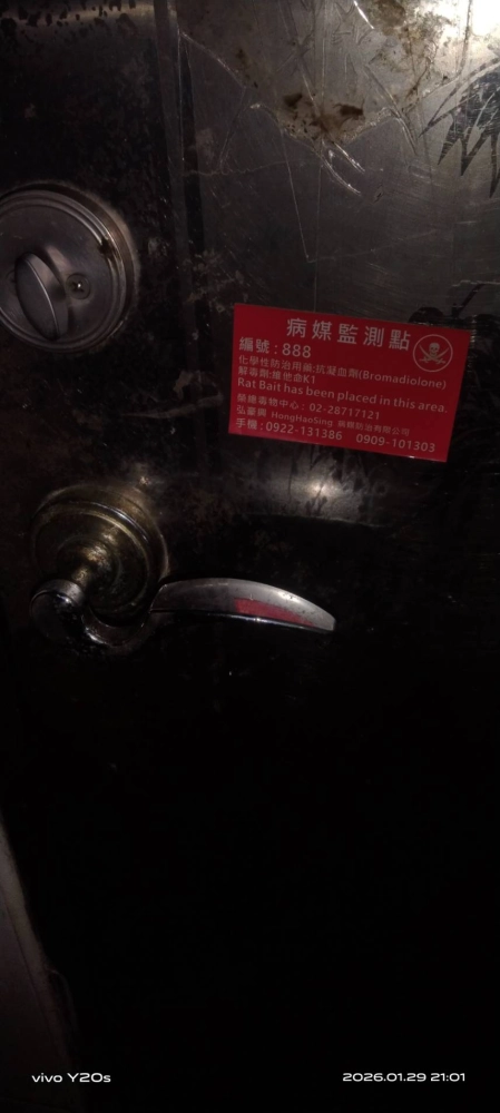 三峡店家鼠害防治