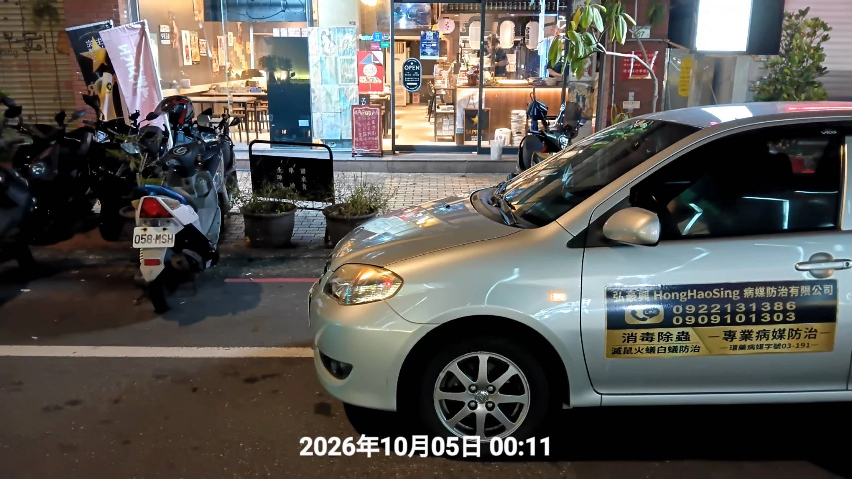 桃園店家定期消毒