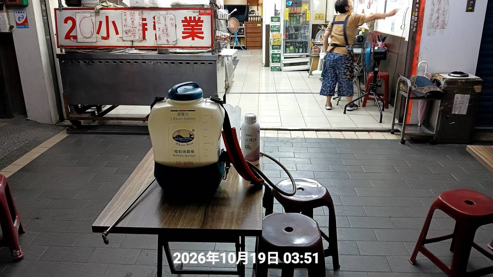 北市中山店家消毒除蟲