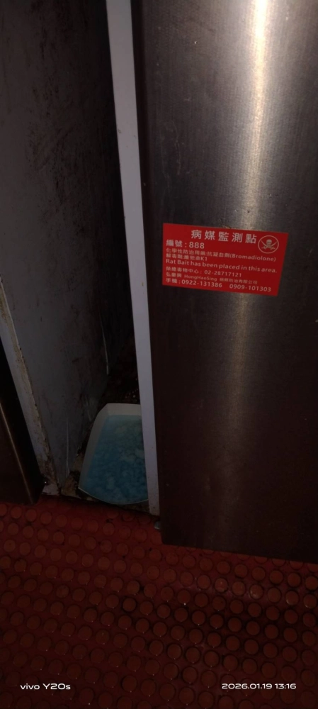 宜蘭店家鼠害防治