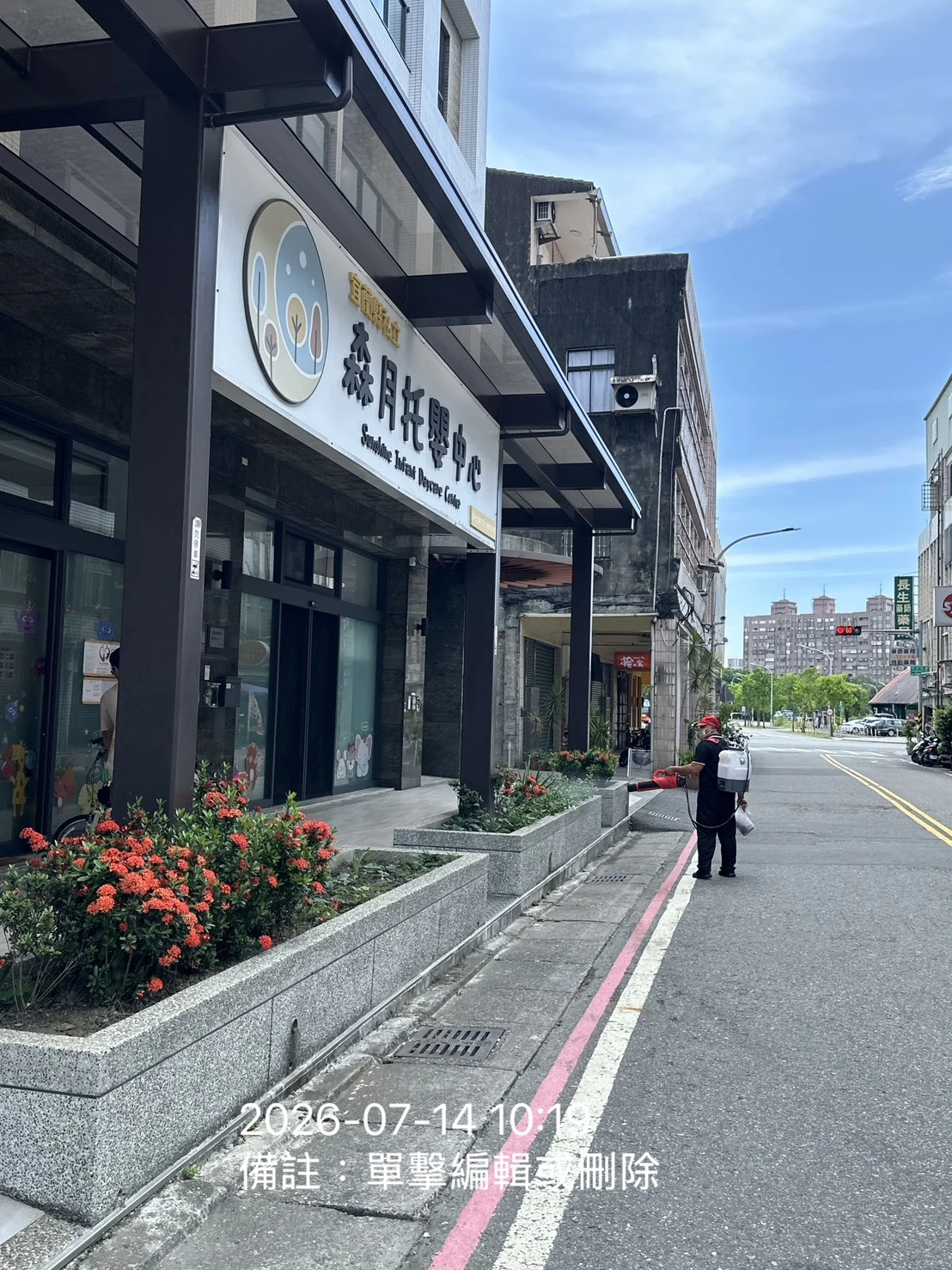 宜蘭羅東社區消毒