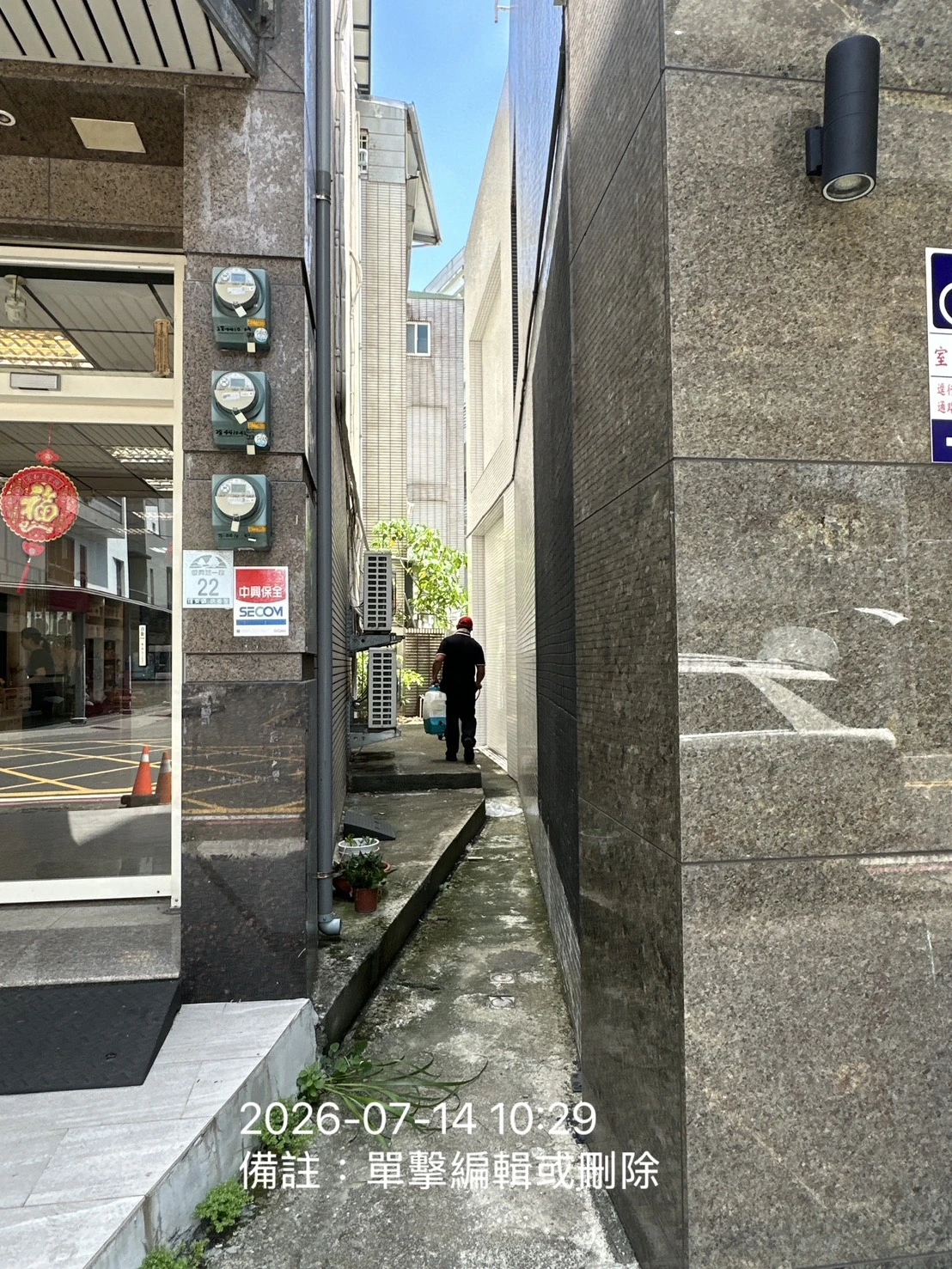 宜蘭羅東社區消毒