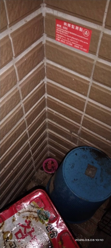 三峡北大社區→鼠害防治