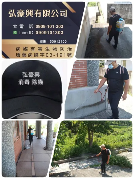 庭園消毒