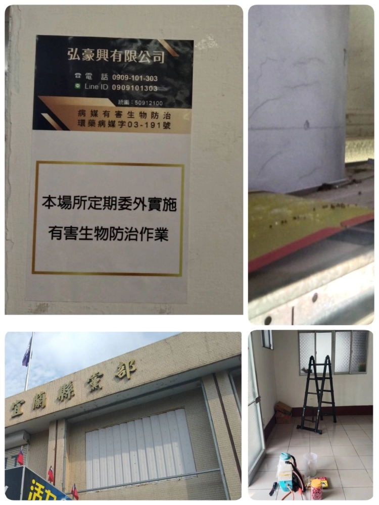 社團法人病媒防治