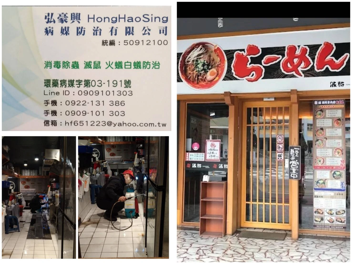 三峡區定期除蟲｜桃園除蟲公司
