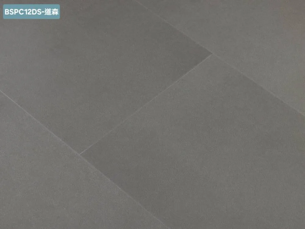 寶陞BSPC石紋｜BSPC12DS道森