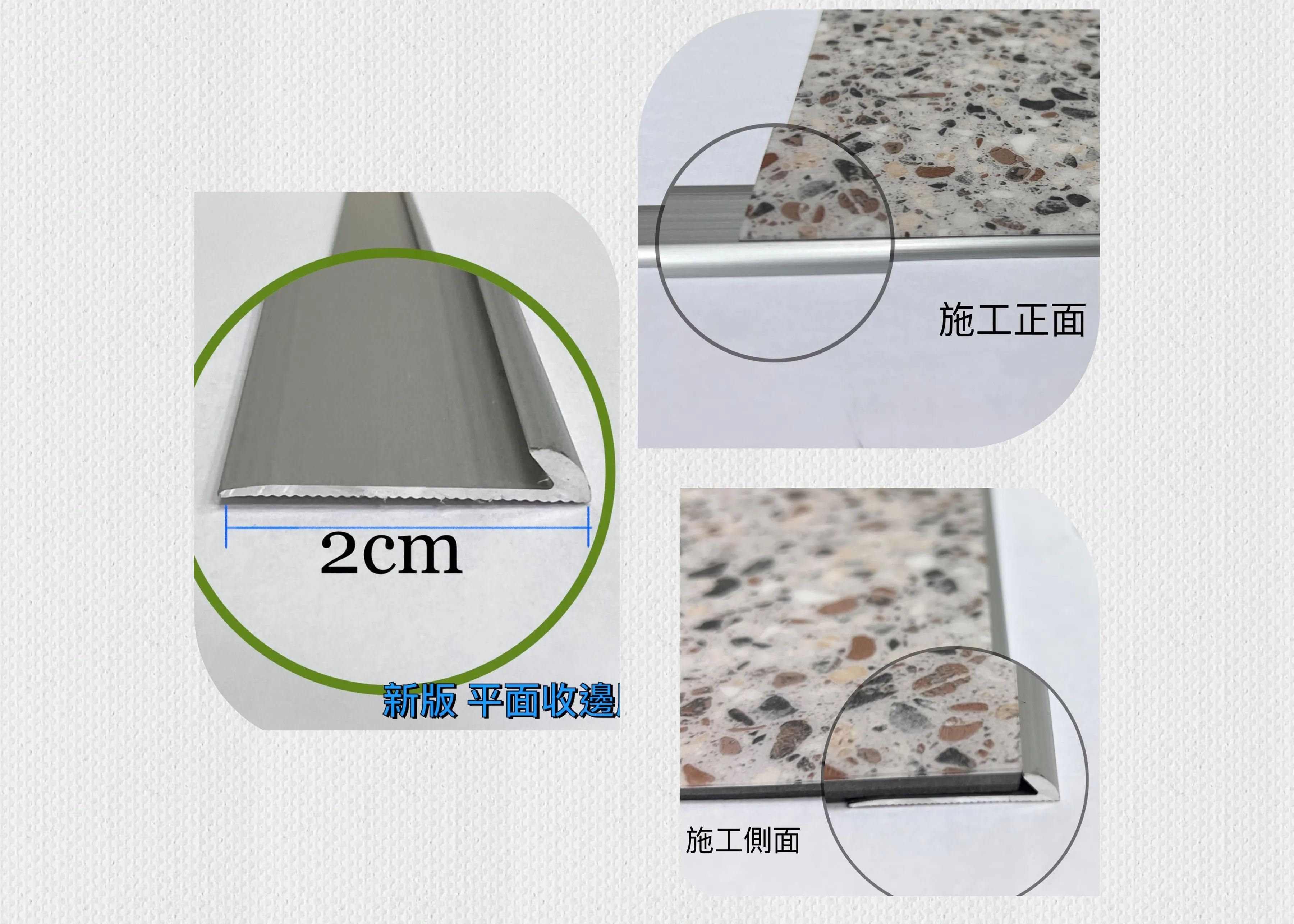 鋁--平面收邊壓條