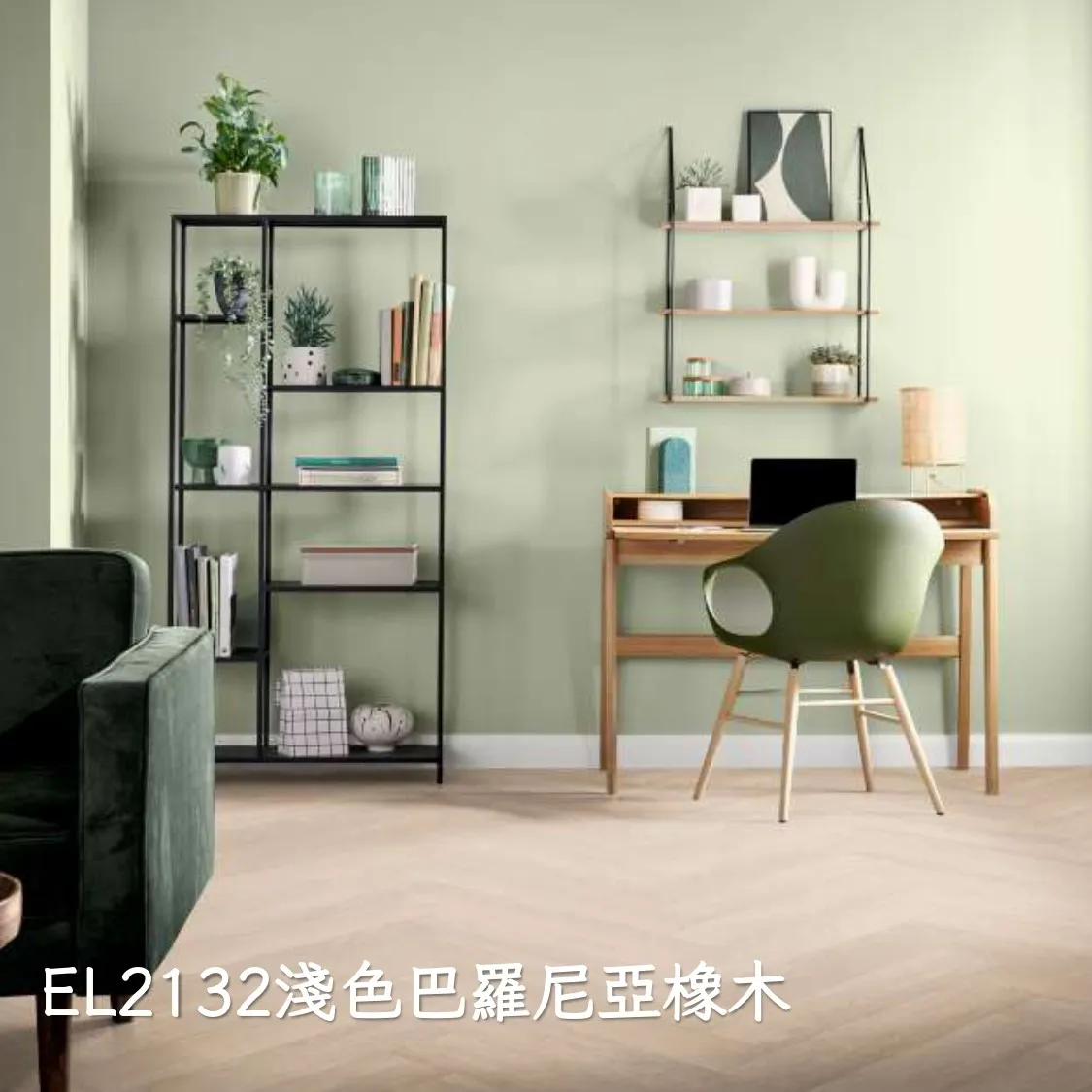 EL2132淺色巴羅尼雅橡木