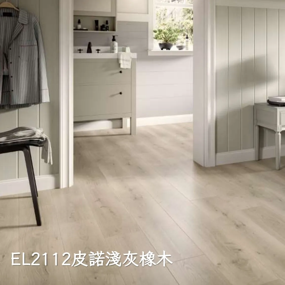 EL2112皮諾淺灰橡木
