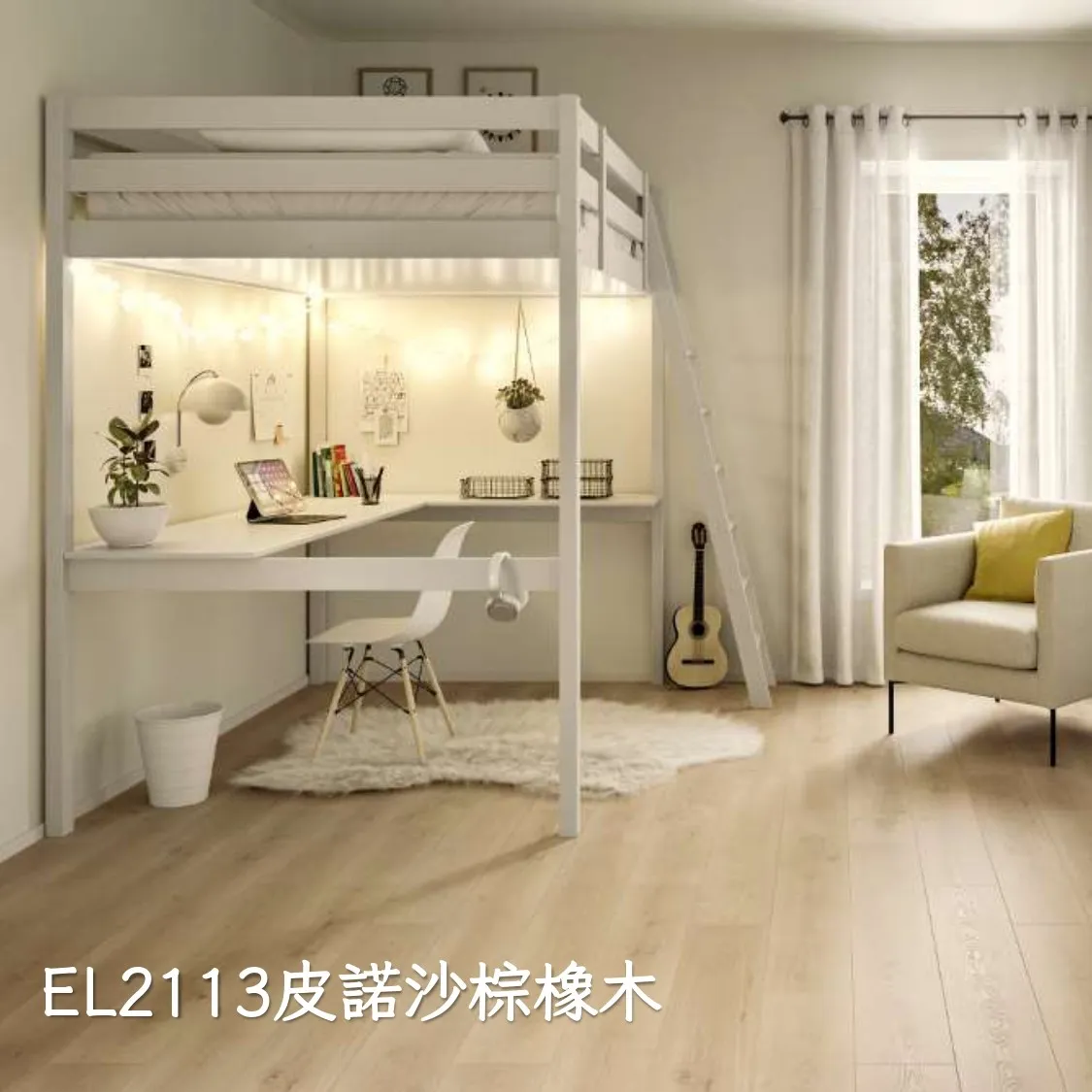 EL2113皮諾沙棕橡木
