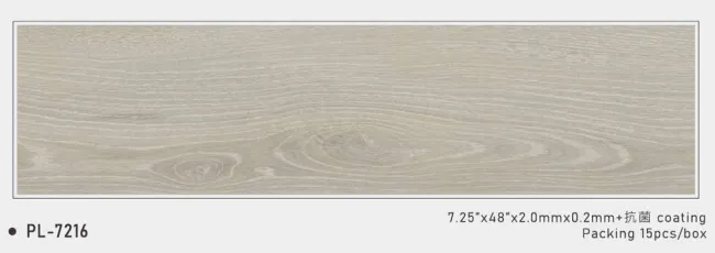 帝寶抗菌2.0耐磨｜PL7216