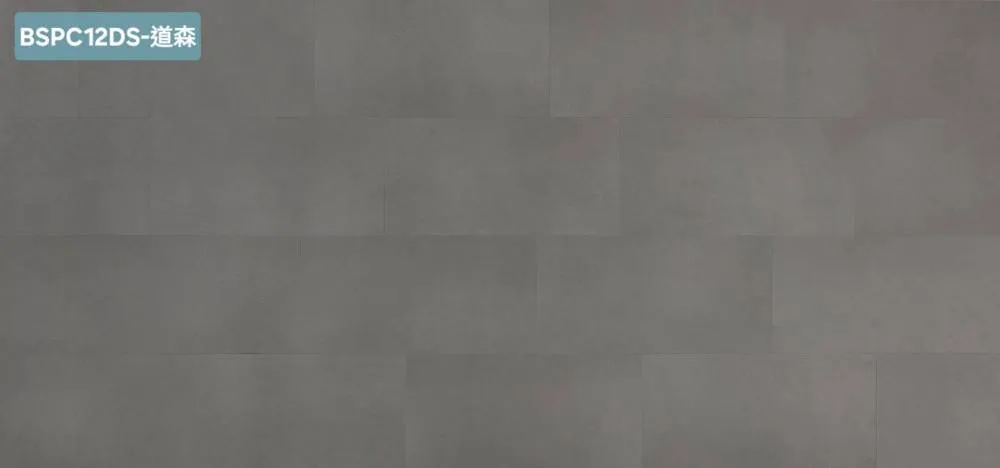 寶陞BSPC石紋｜BSPC12DS道森