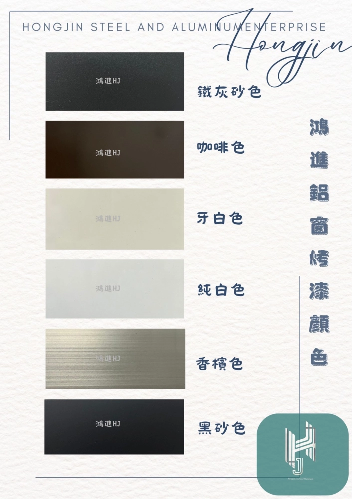 窗框顏色及玻璃樣式