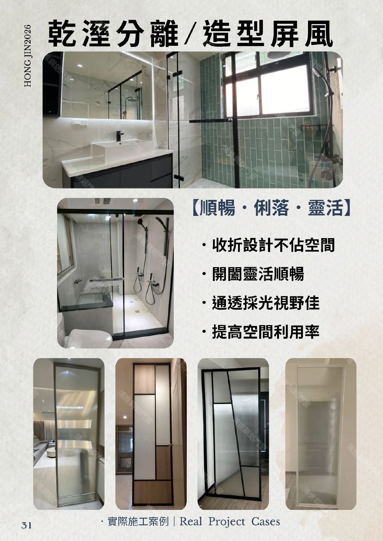 產品型錄