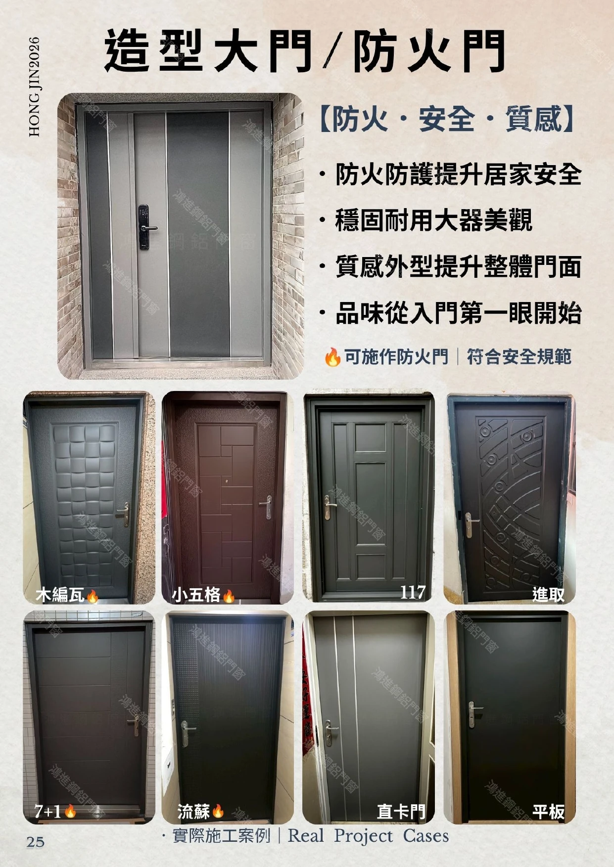 產品型錄
