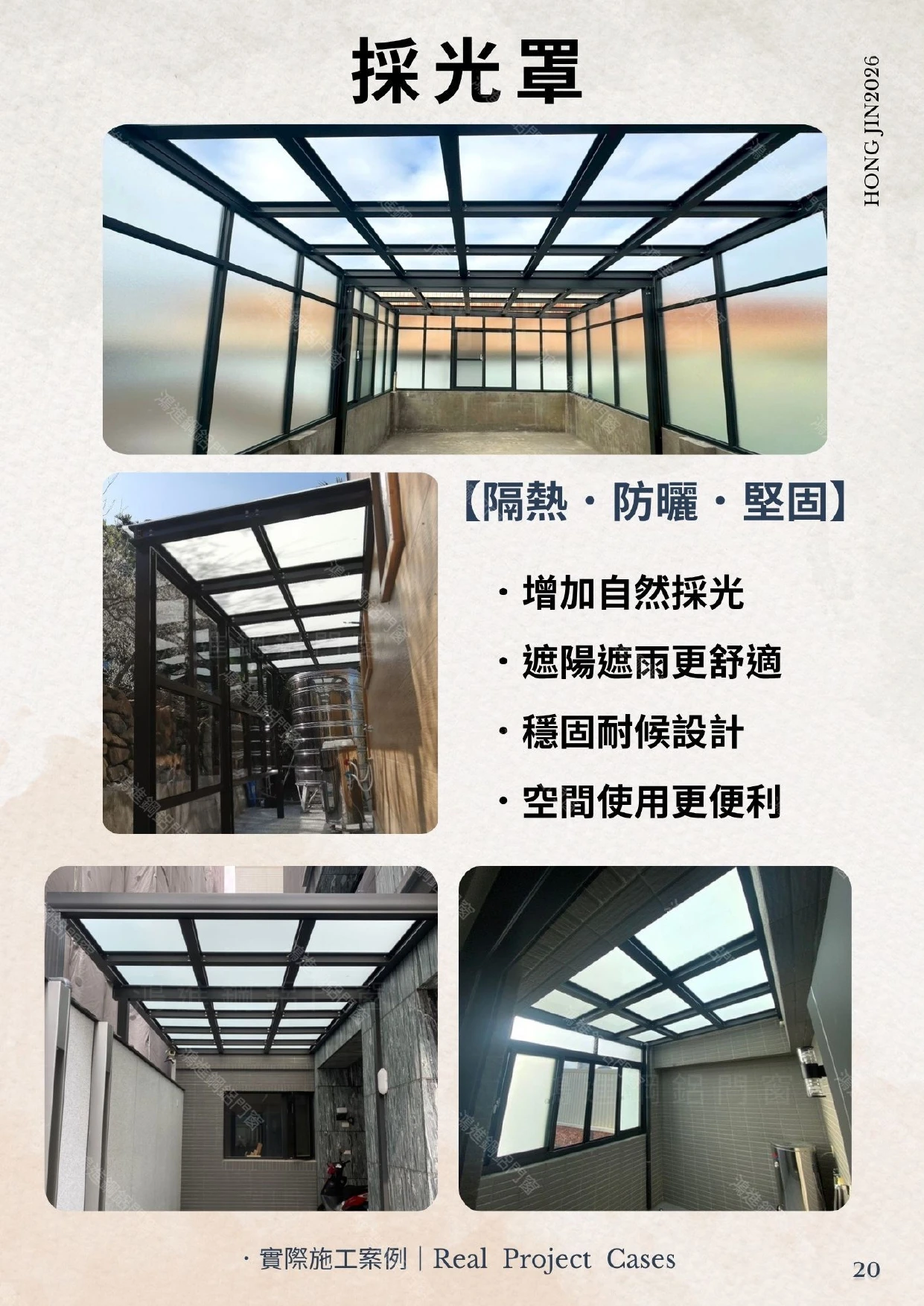 產品型錄