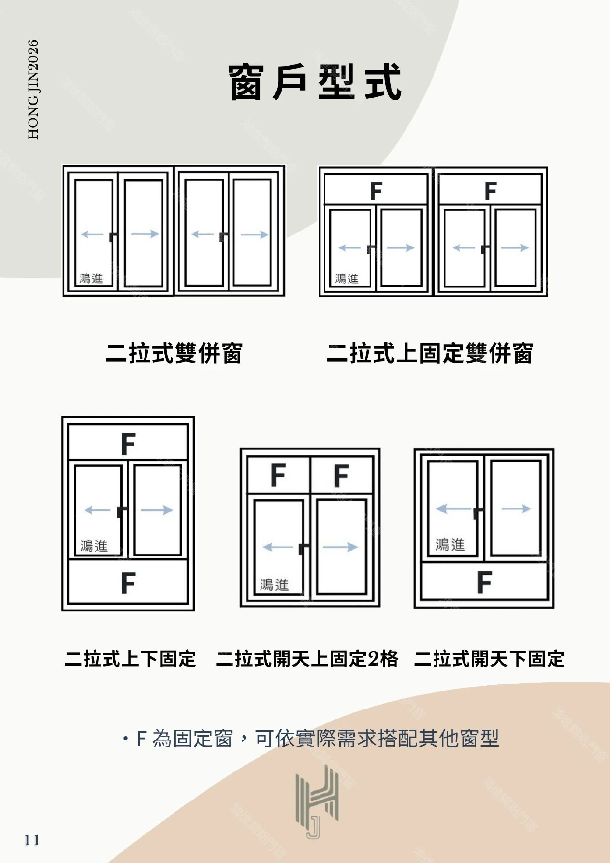 產品型錄