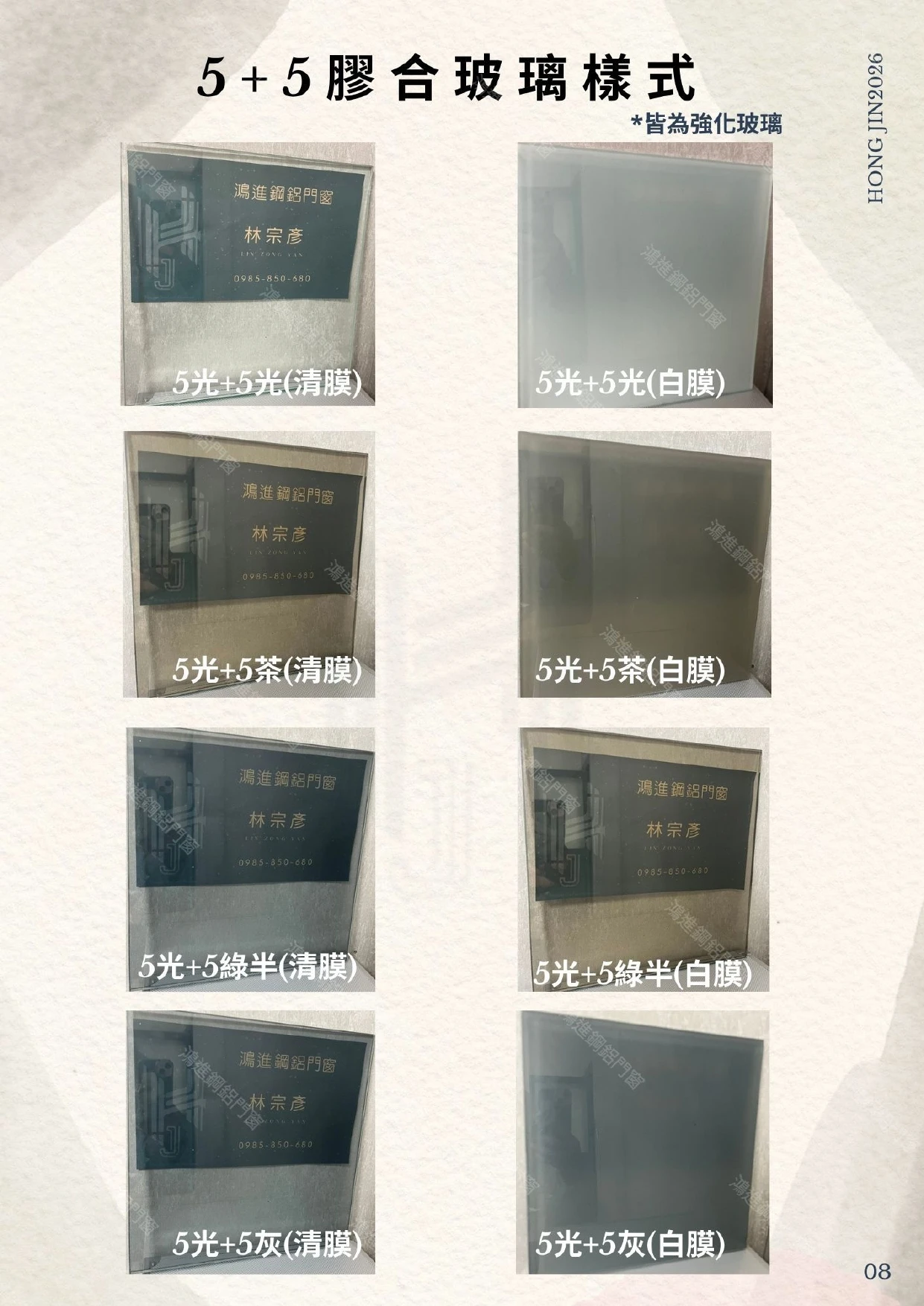 產品型錄
