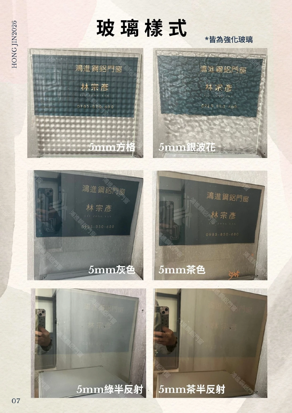 產品型錄