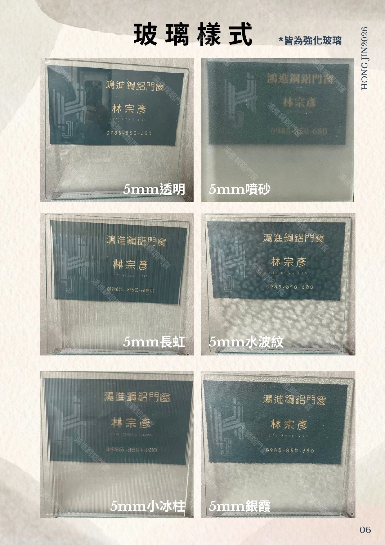 產品型錄