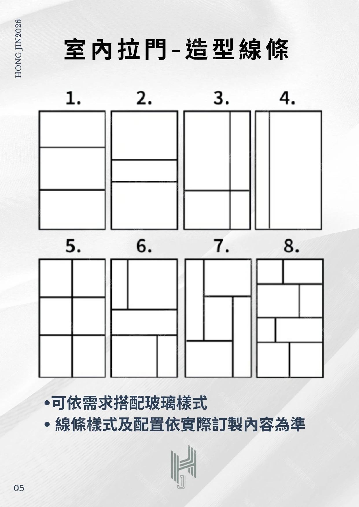產品型錄