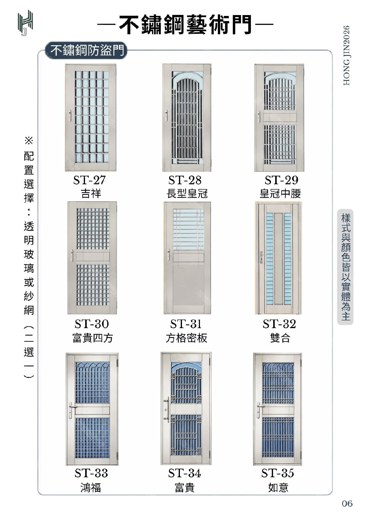 門類目錄