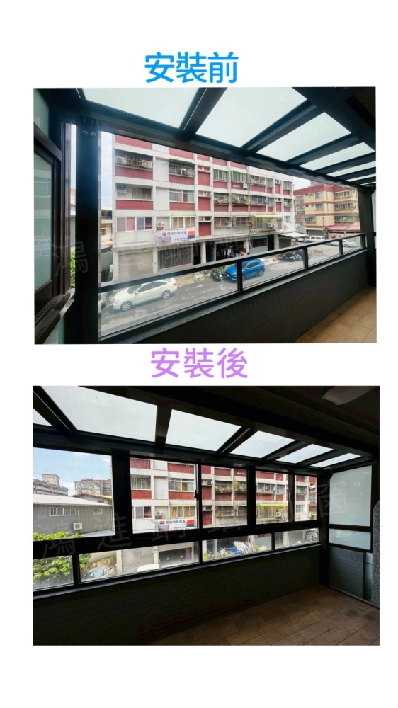 完工前後對比照片