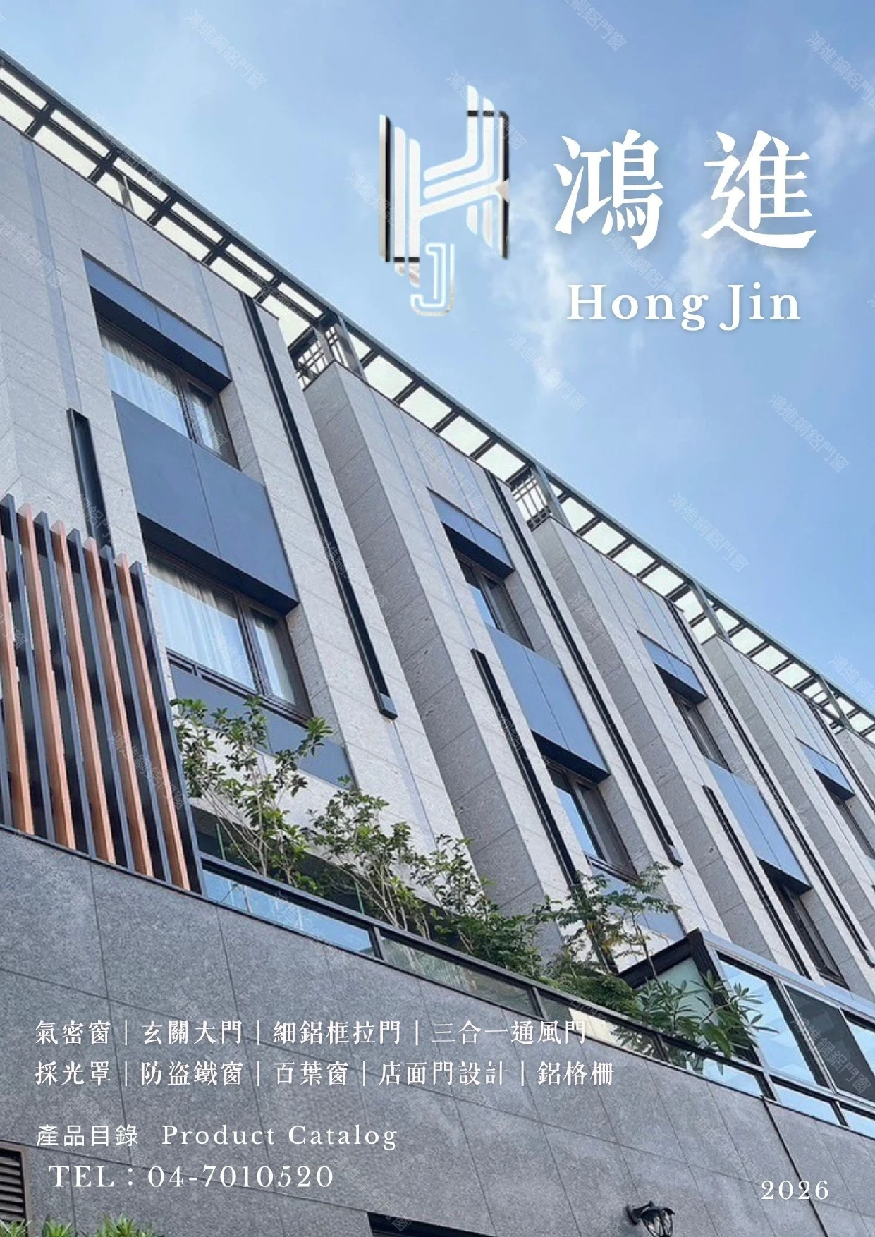 產品型錄