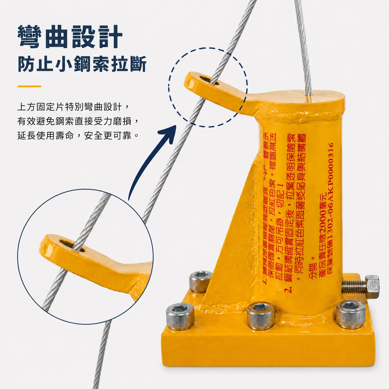 Yosn 線控安全脫鉤器