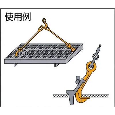日本クランプ FX-1覆工板專用吊具